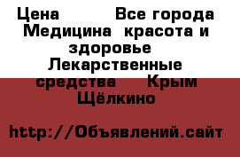 SENI ACTIVE 10 M 80-100 cm  › Цена ­ 550 - Все города Медицина, красота и здоровье » Лекарственные средства   . Крым,Щёлкино